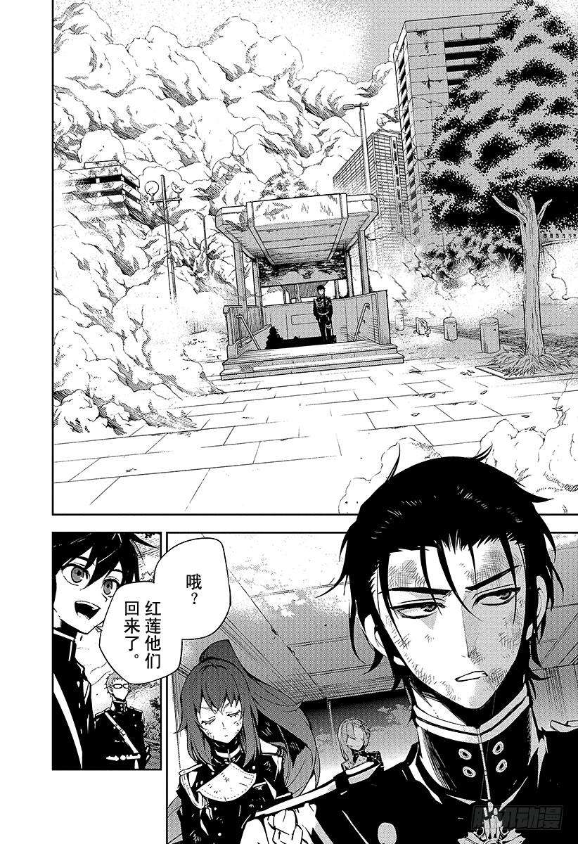 终结的炽天使29话 幕后主使是谁