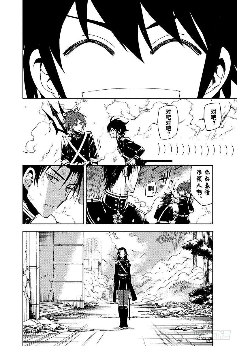 终结的炽天使29话 幕后主使是谁