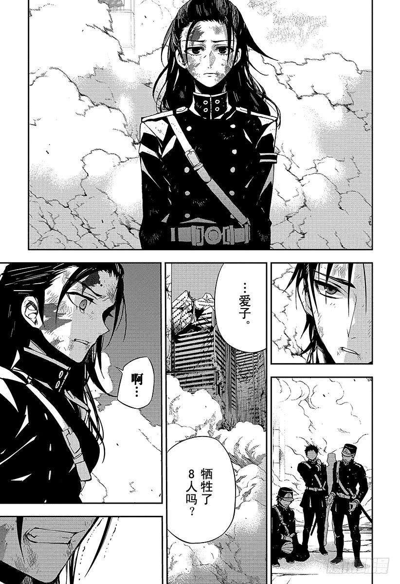 终结的炽天使29话 幕后主使是谁