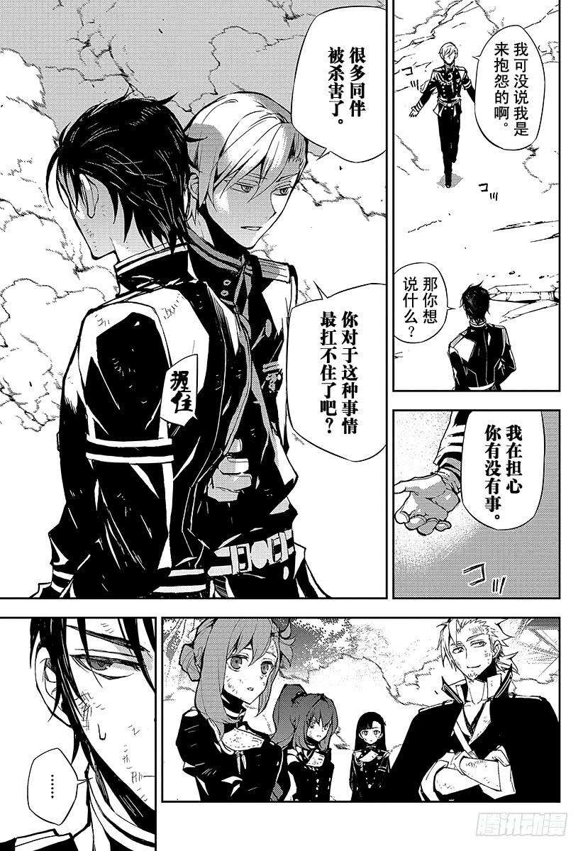 终结的炽天使29话 幕后主使是谁