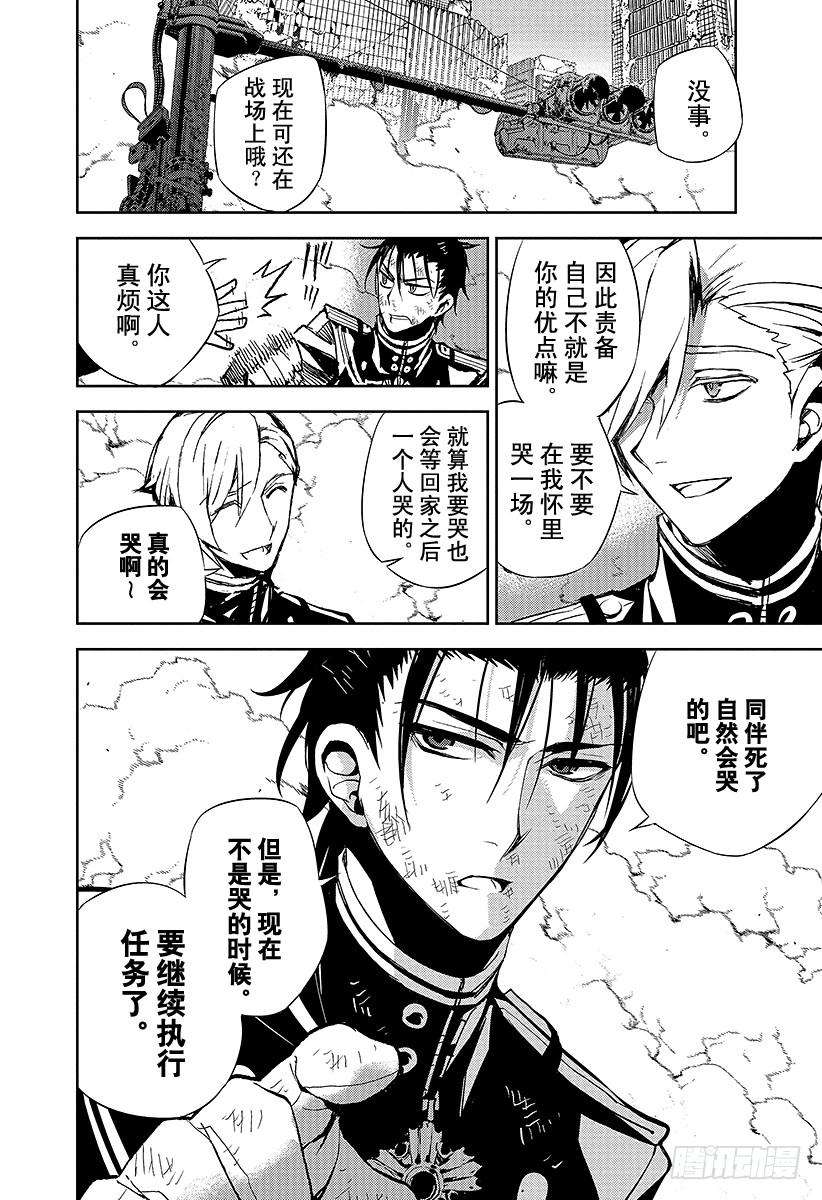 终结的炽天使29话 幕后主使是谁