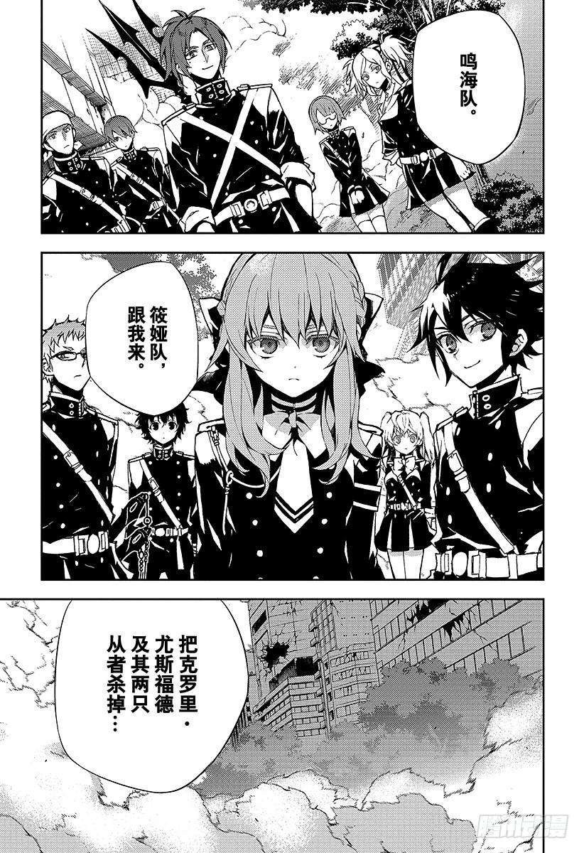 终结的炽天使29话 幕后主使是谁