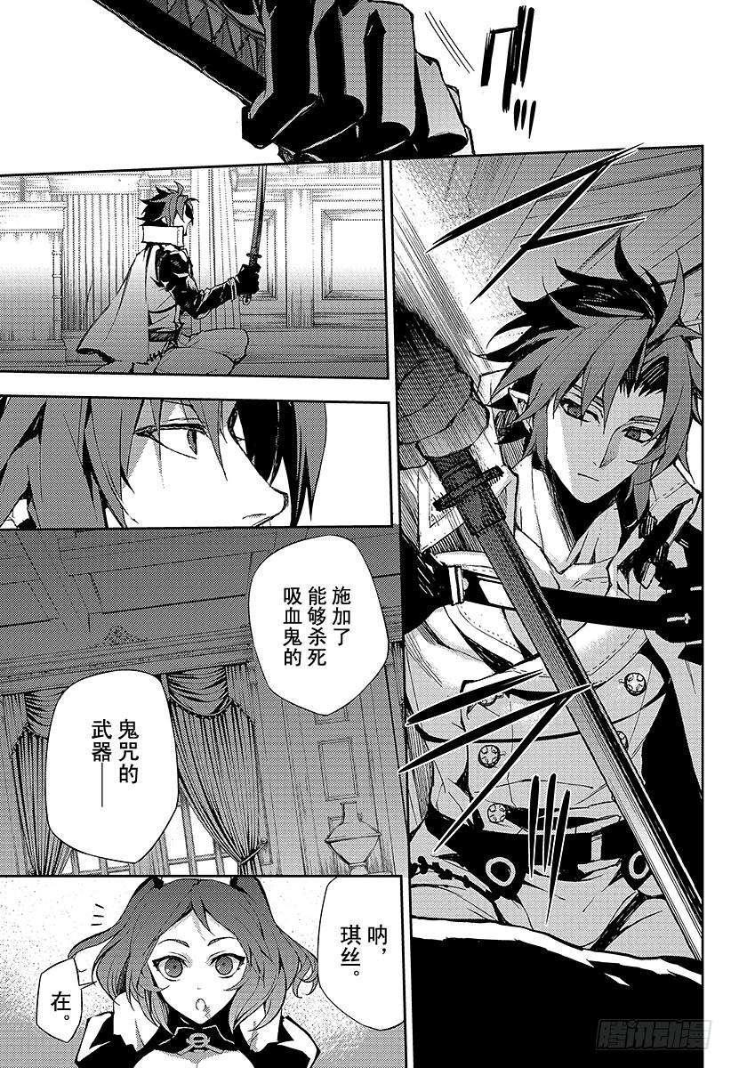 终结的炽天使29话 幕后主使是谁