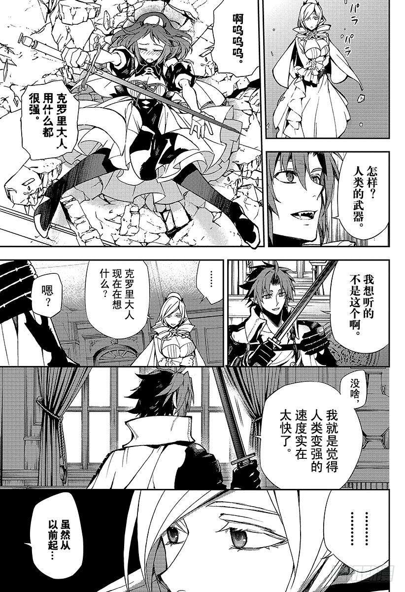 终结的炽天使29话 幕后主使是谁