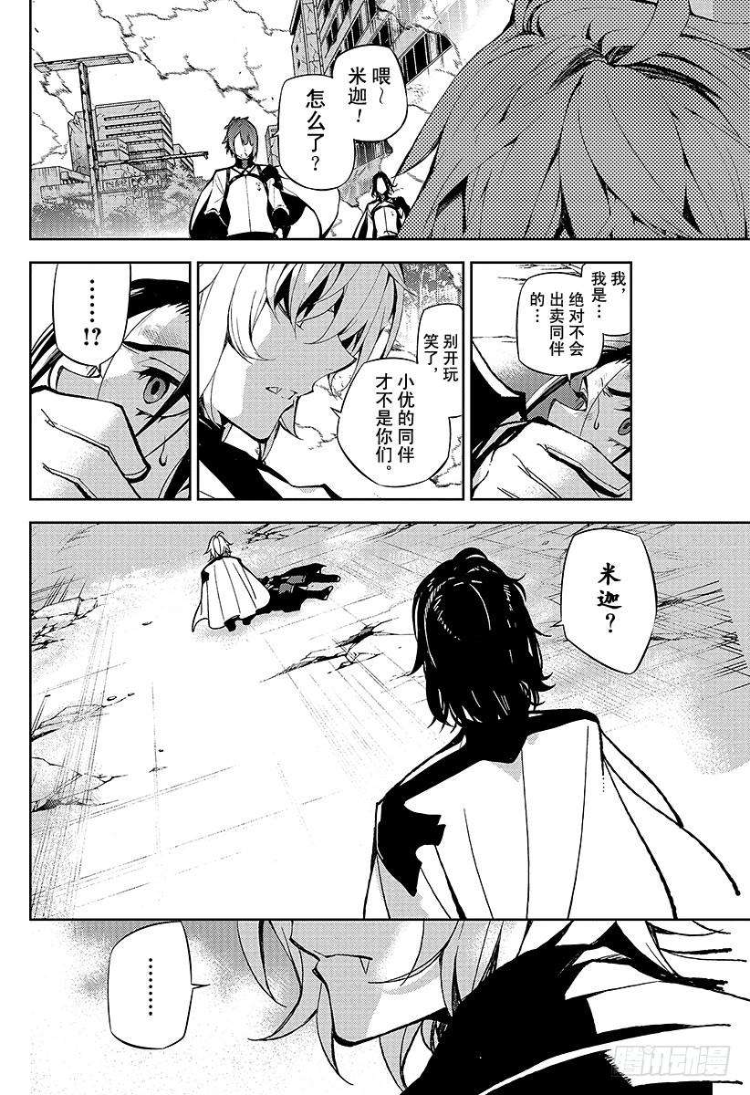 终结的炽天使30话 正义之剑