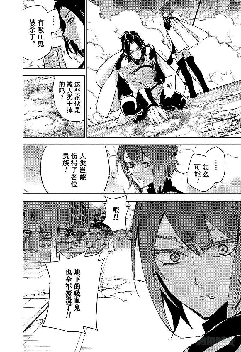 终结的炽天使30话 正义之剑