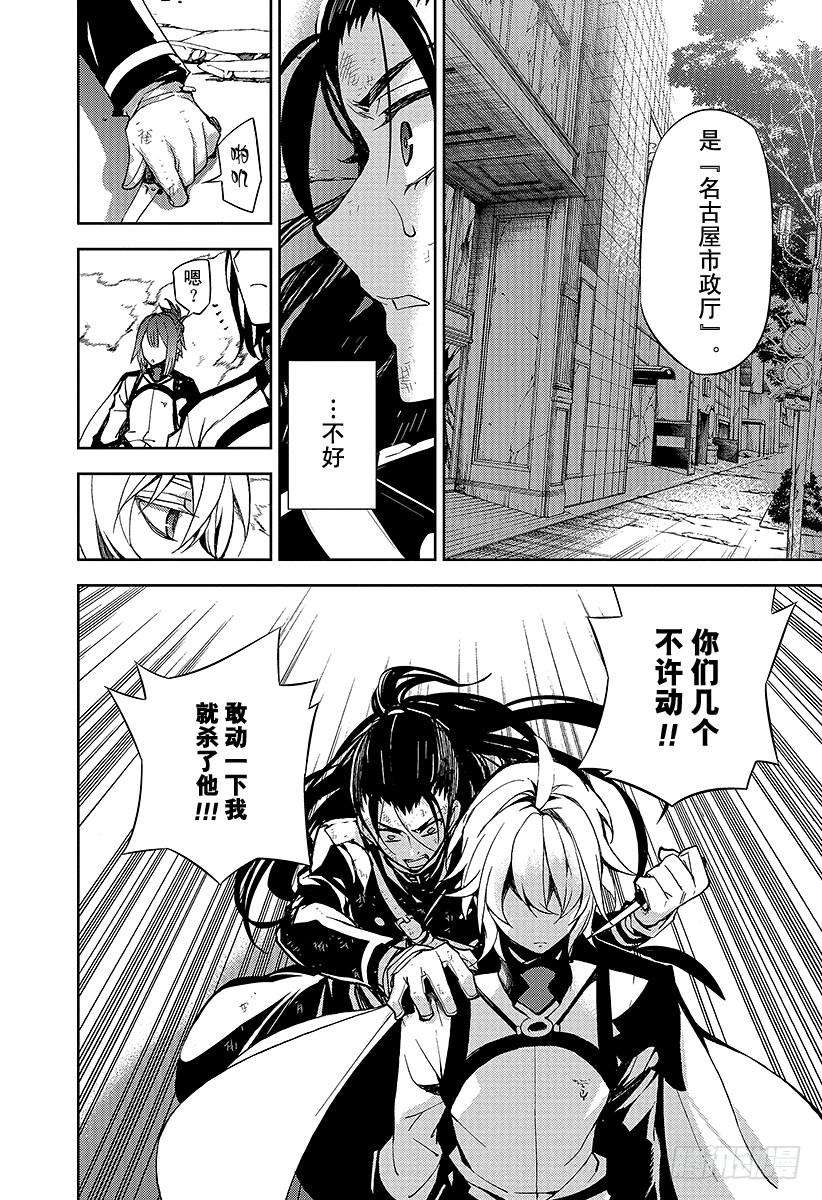 终结的炽天使30话 正义之剑