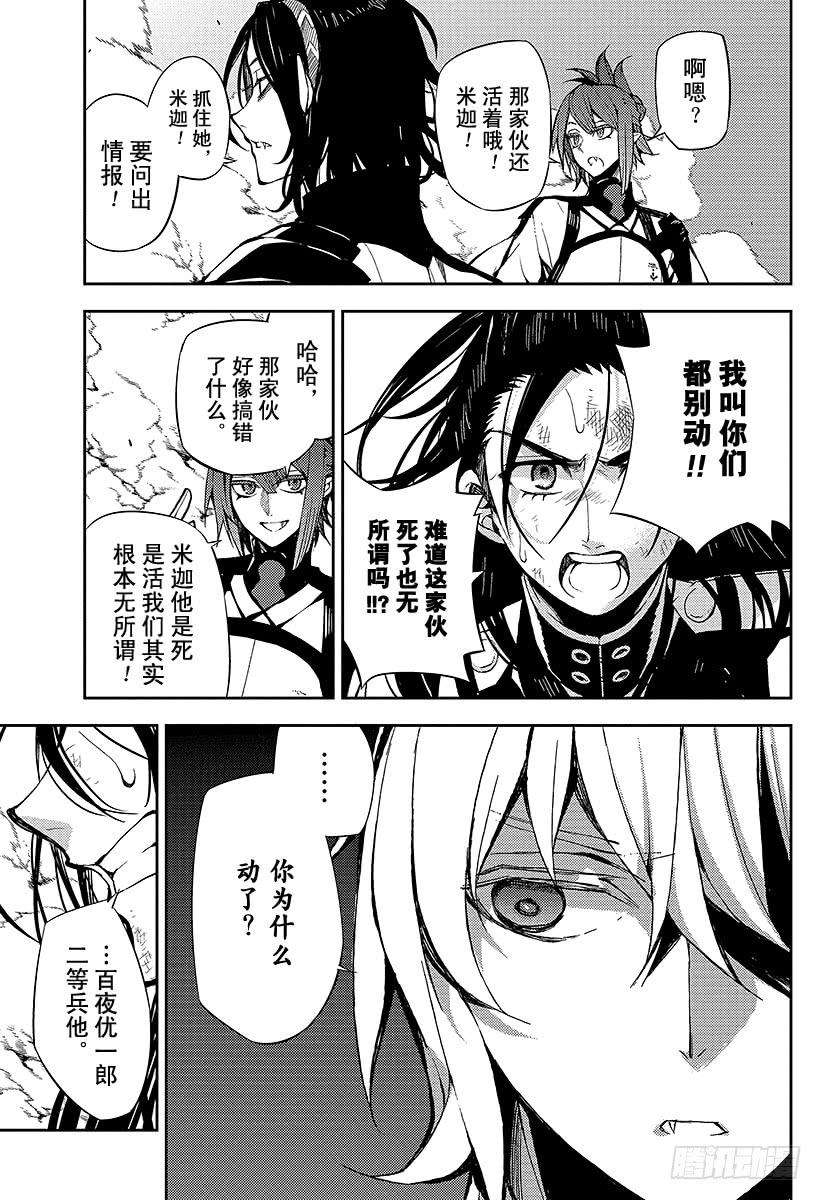 终结的炽天使30话 正义之剑