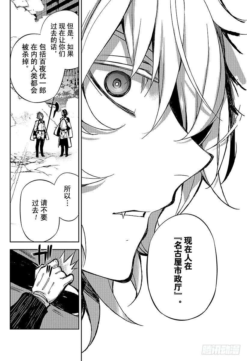 终结的炽天使30话 正义之剑