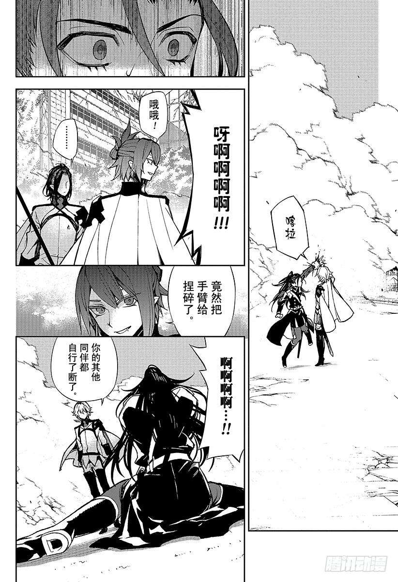 终结的炽天使30话 正义之剑