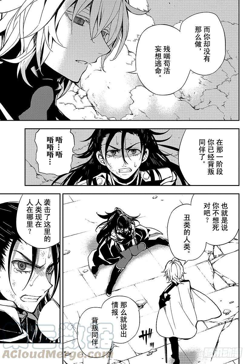 终结的炽天使30话 正义之剑