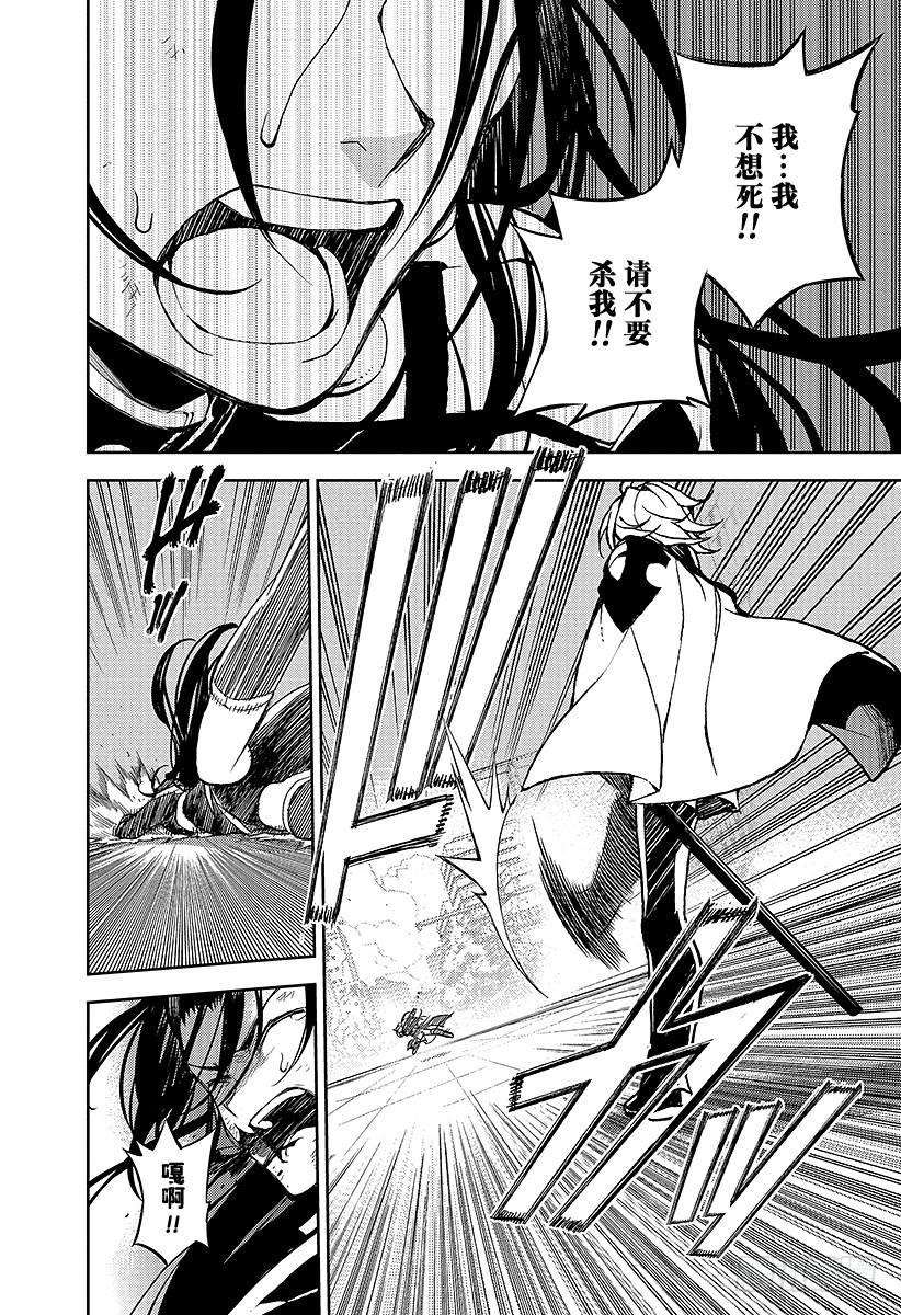 终结的炽天使30话 正义之剑