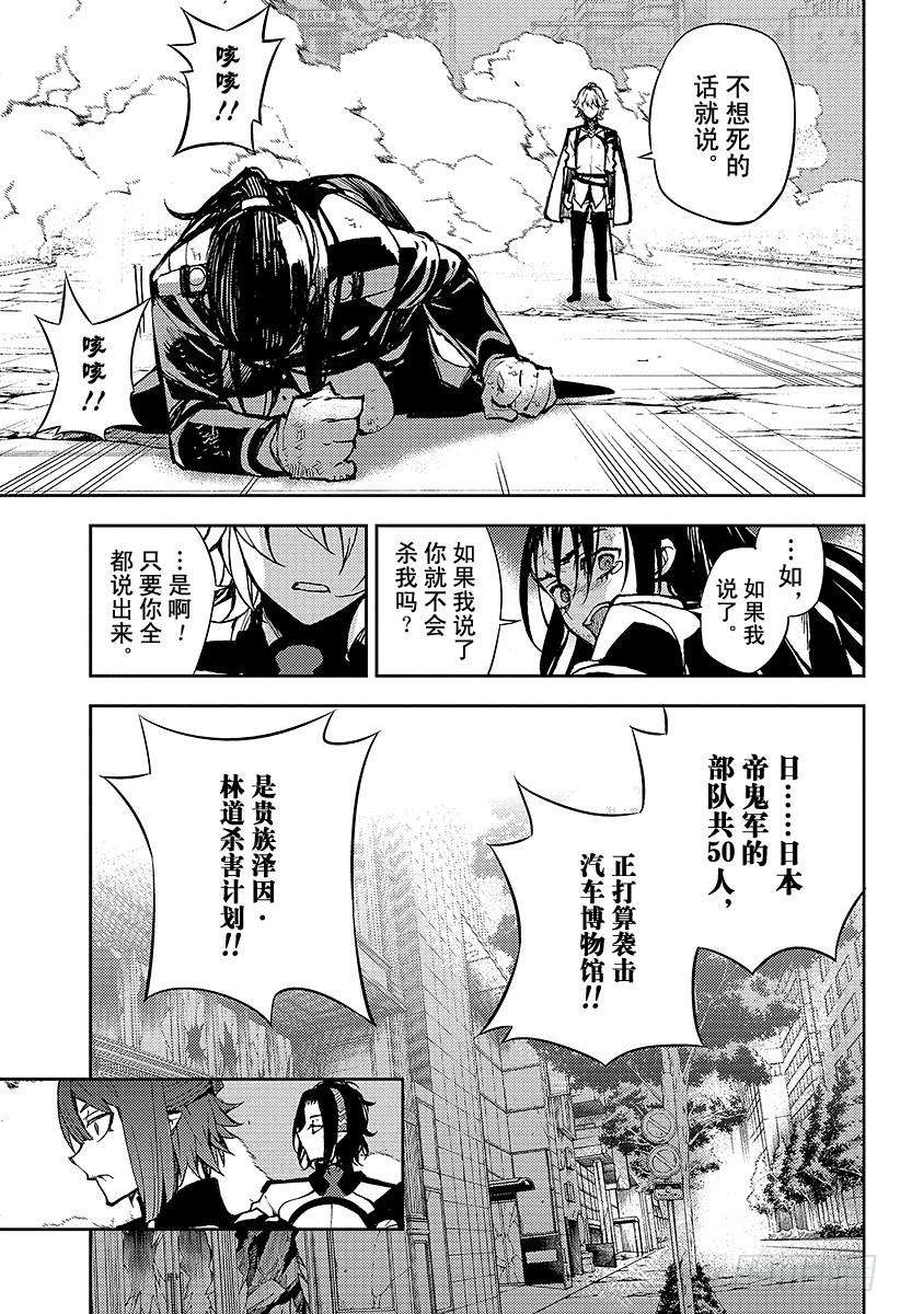 终结的炽天使30话 正义之剑