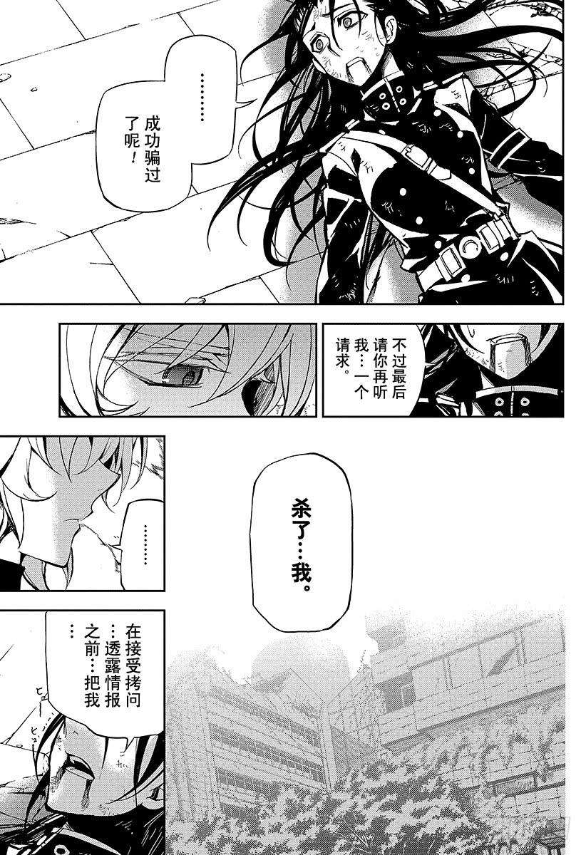 终结的炽天使30话 正义之剑