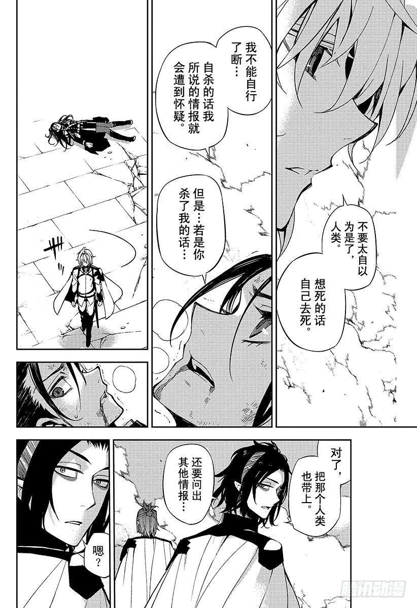 终结的炽天使30话 正义之剑