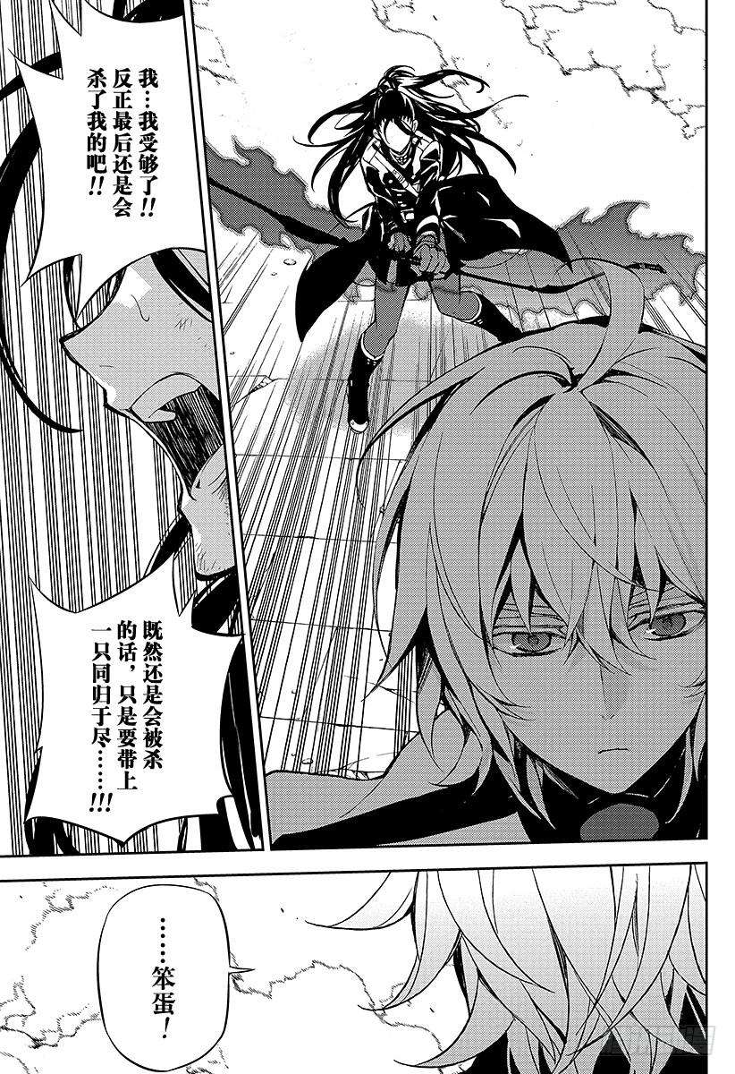 终结的炽天使30话 正义之剑