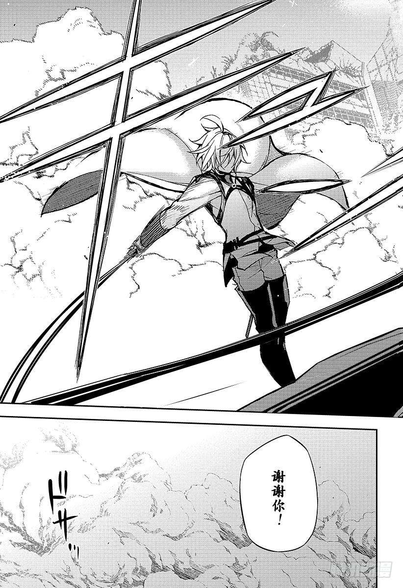 终结的炽天使30话 正义之剑