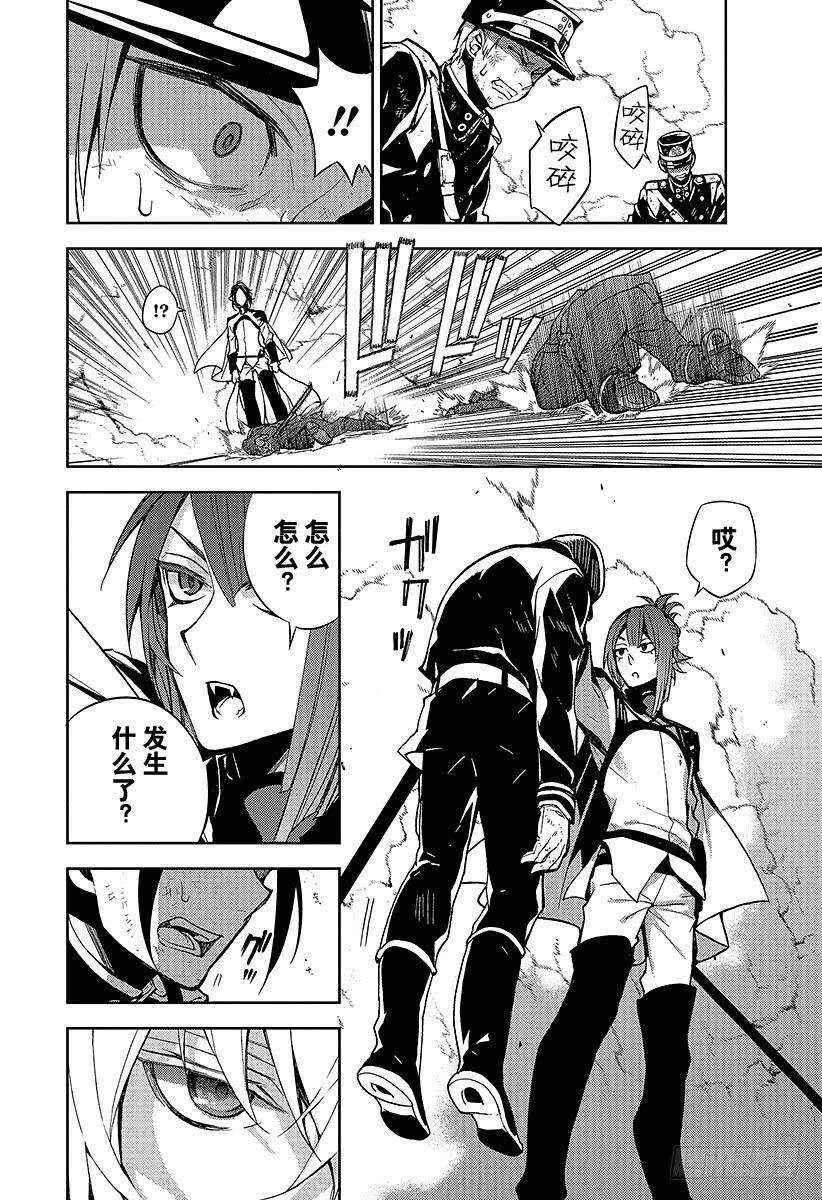 终结的炽天使30话 正义之剑