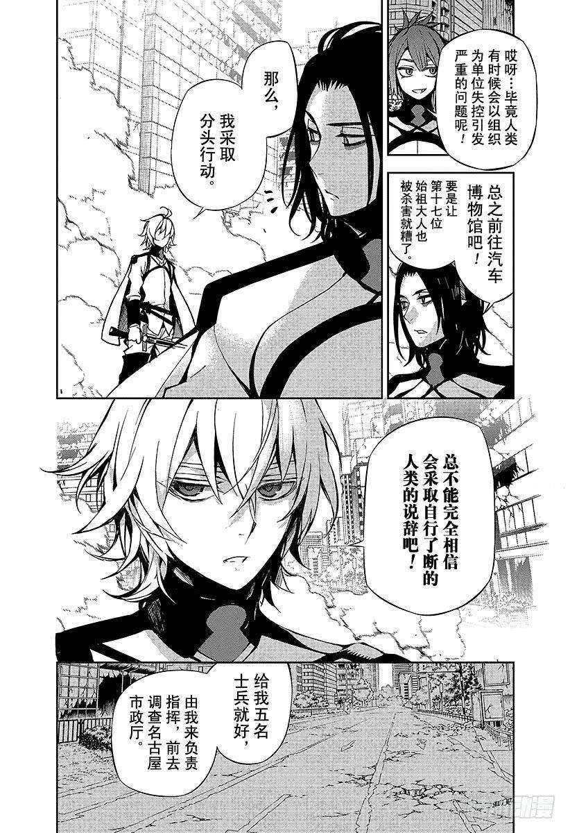 终结的炽天使30话 正义之剑