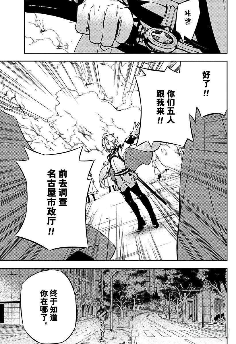 终结的炽天使30话 正义之剑