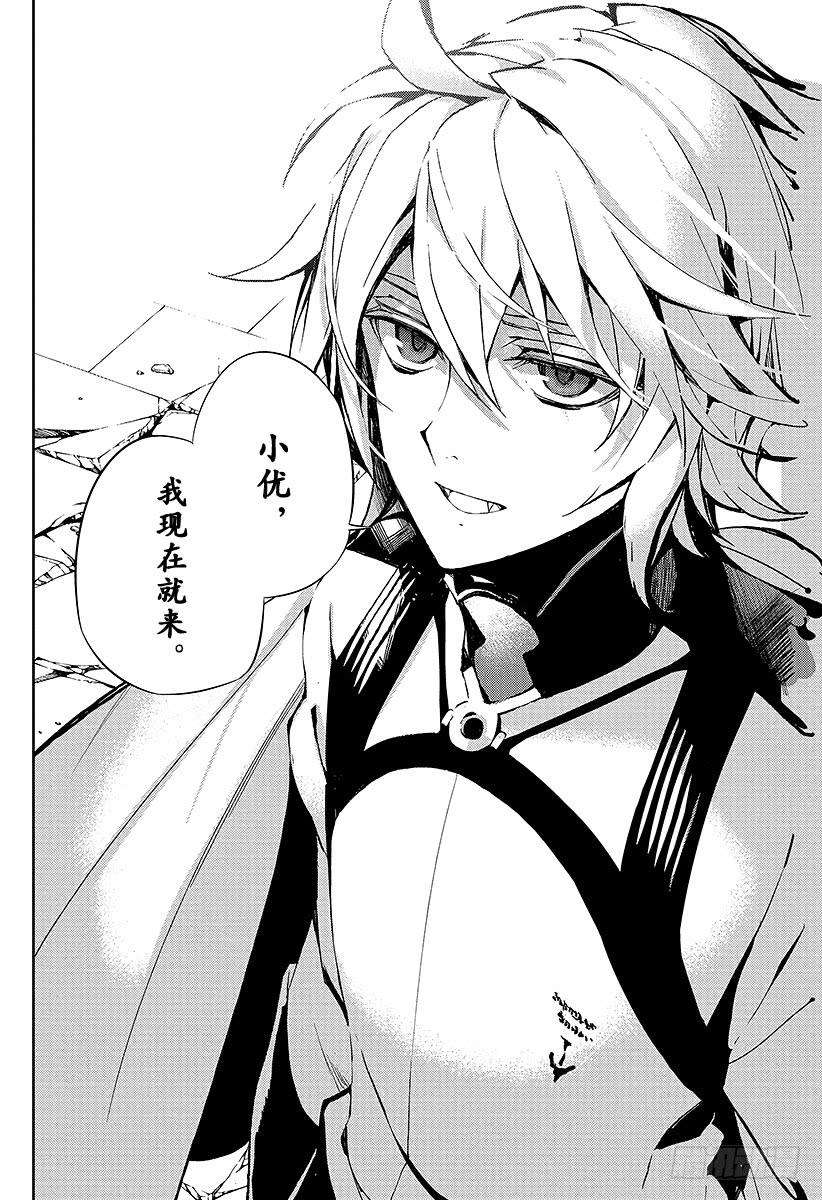 终结的炽天使30话 正义之剑