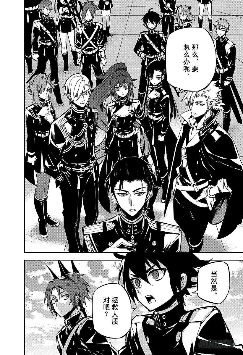 终结的炽天使30话 正义之剑