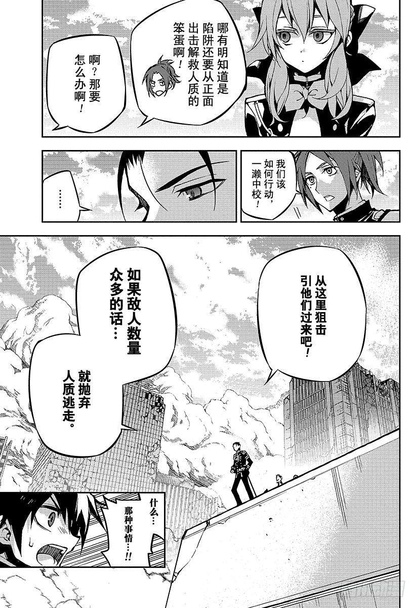 终结的炽天使30话 正义之剑