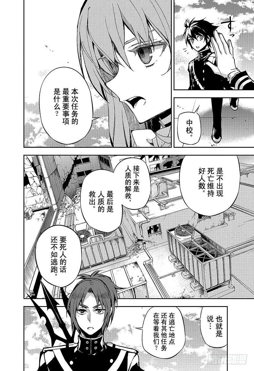 终结的炽天使30话 正义之剑