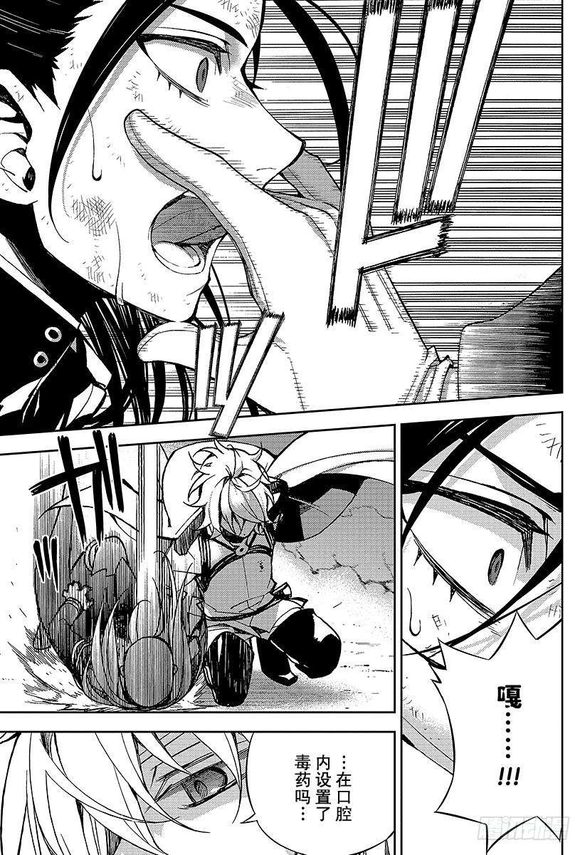 终结的炽天使30话 正义之剑