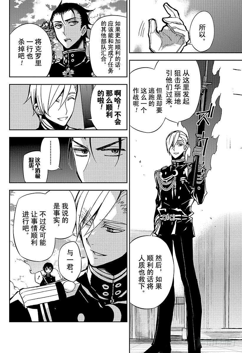 终结的炽天使30话 正义之剑