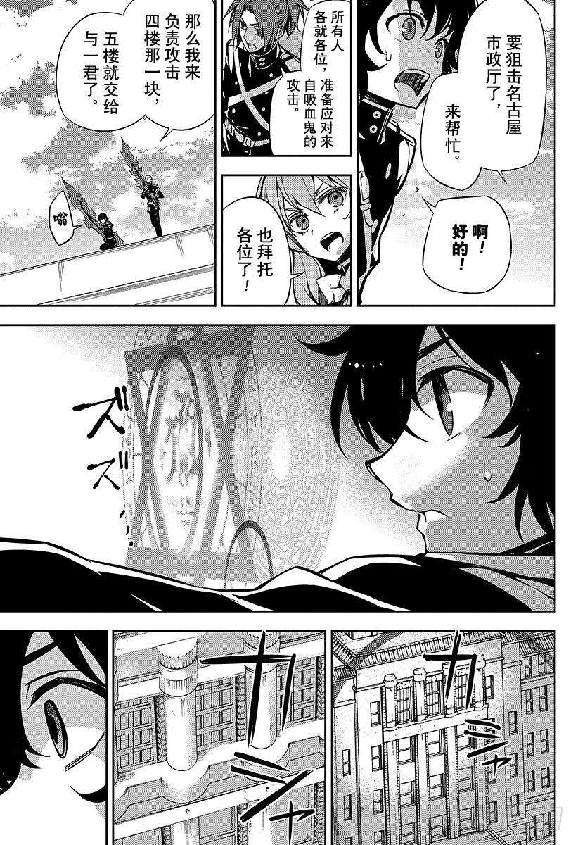 终结的炽天使30话 正义之剑