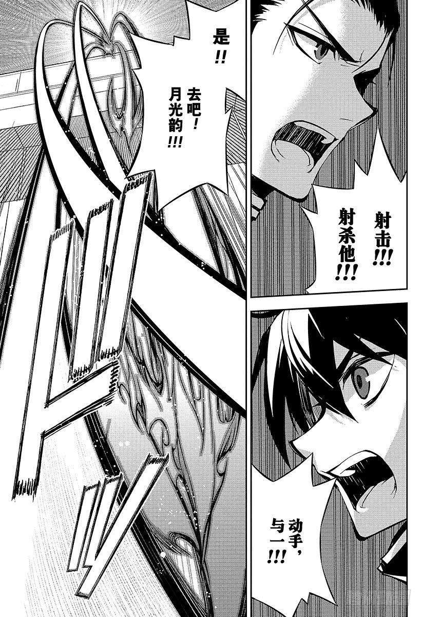 终结的炽天使30话 正义之剑