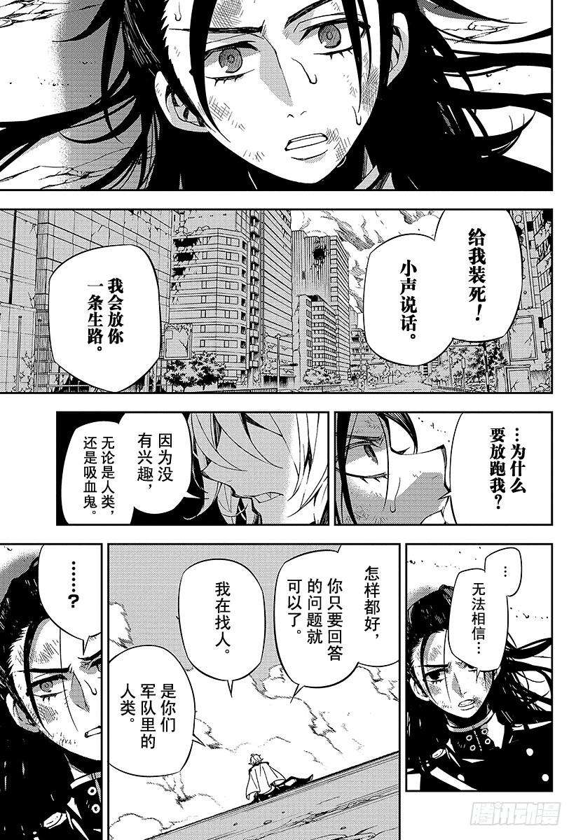 终结的炽天使30话 正义之剑