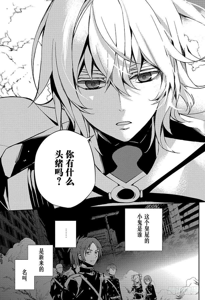 终结的炽天使30话 正义之剑