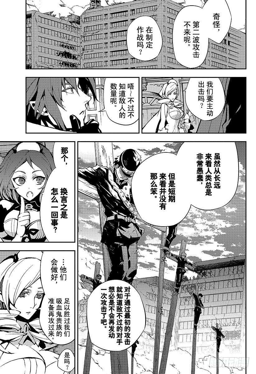 终结的炽天使31话 深夜与红莲