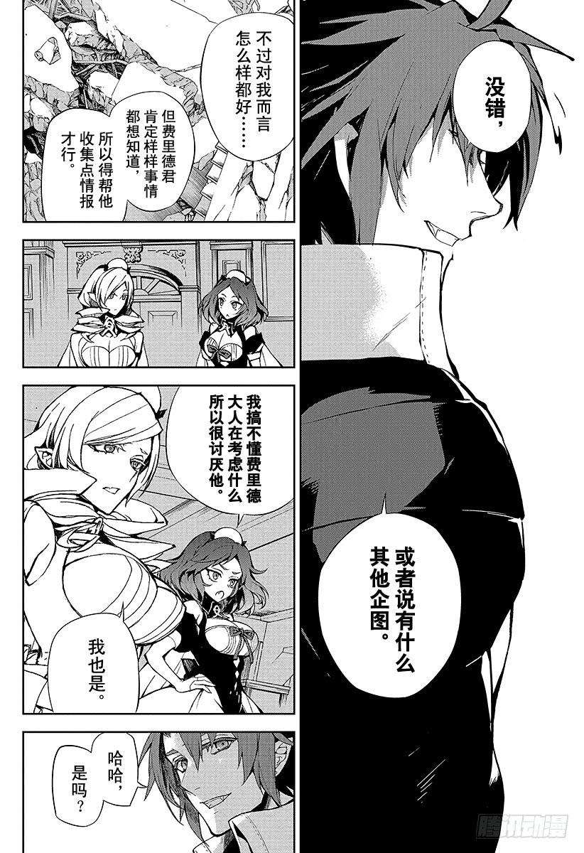 终结的炽天使31话 深夜与红莲