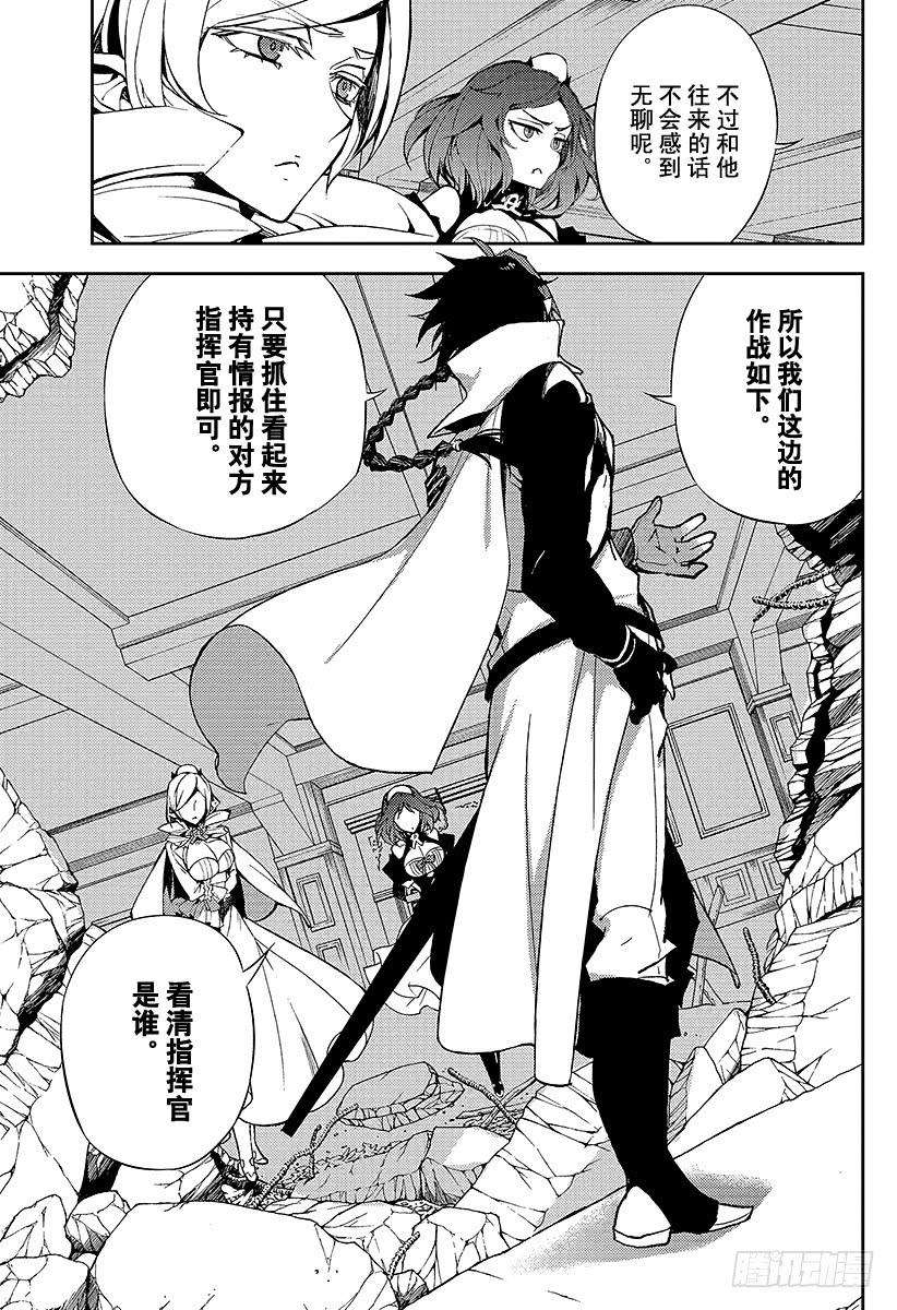 终结的炽天使31话 深夜与红莲