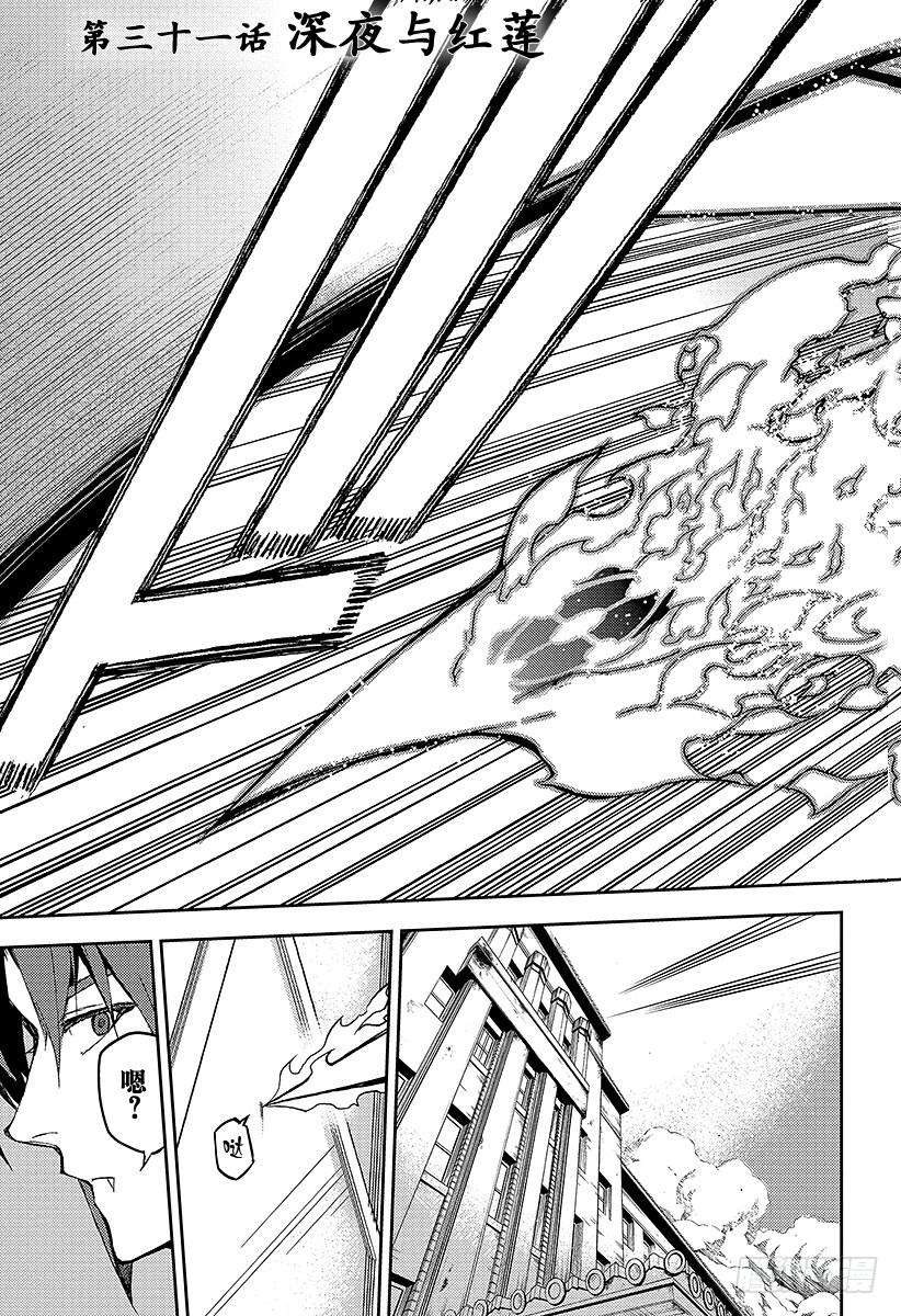 终结的炽天使31话 深夜与红莲
