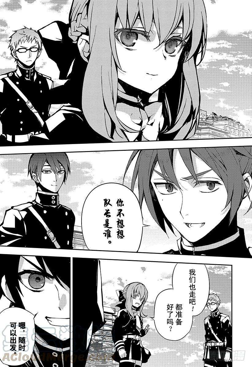 终结的炽天使31话 深夜与红莲