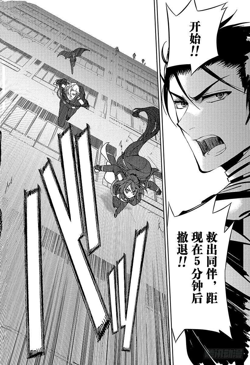 终结的炽天使31话 深夜与红莲