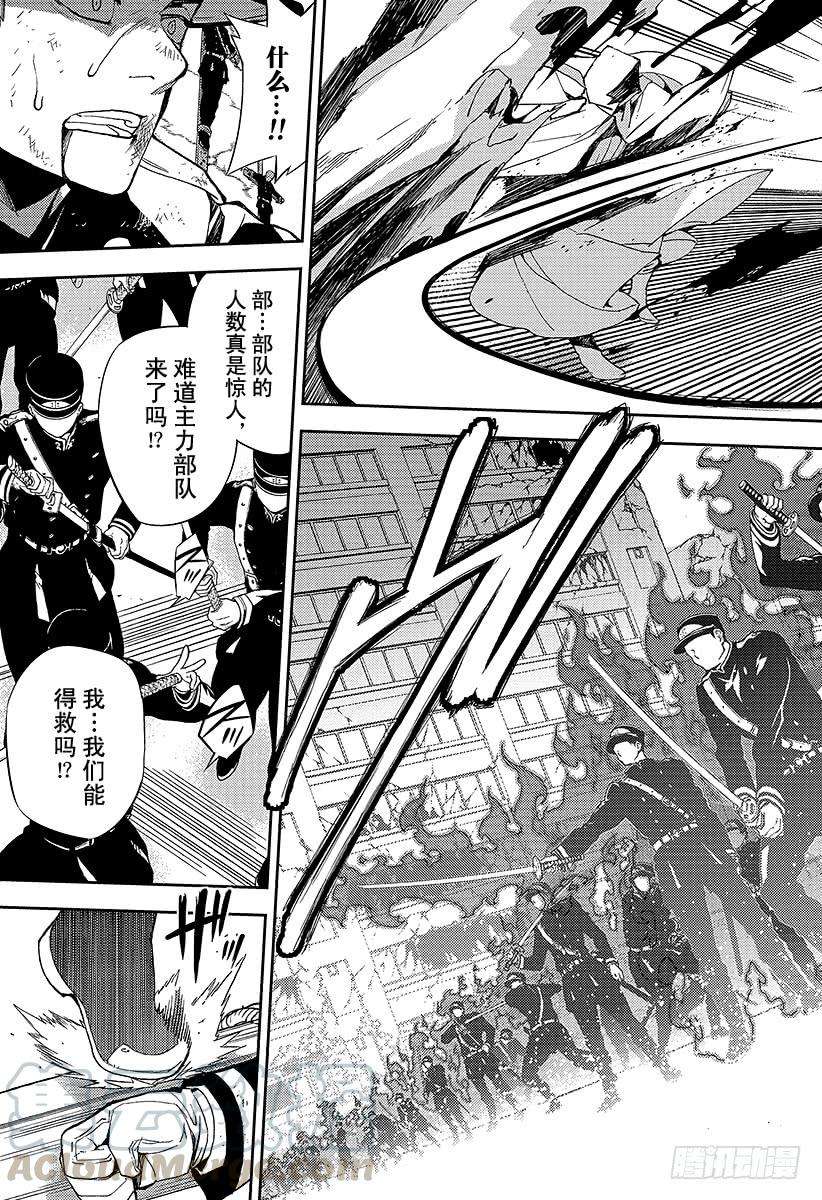 终结的炽天使31话 深夜与红莲