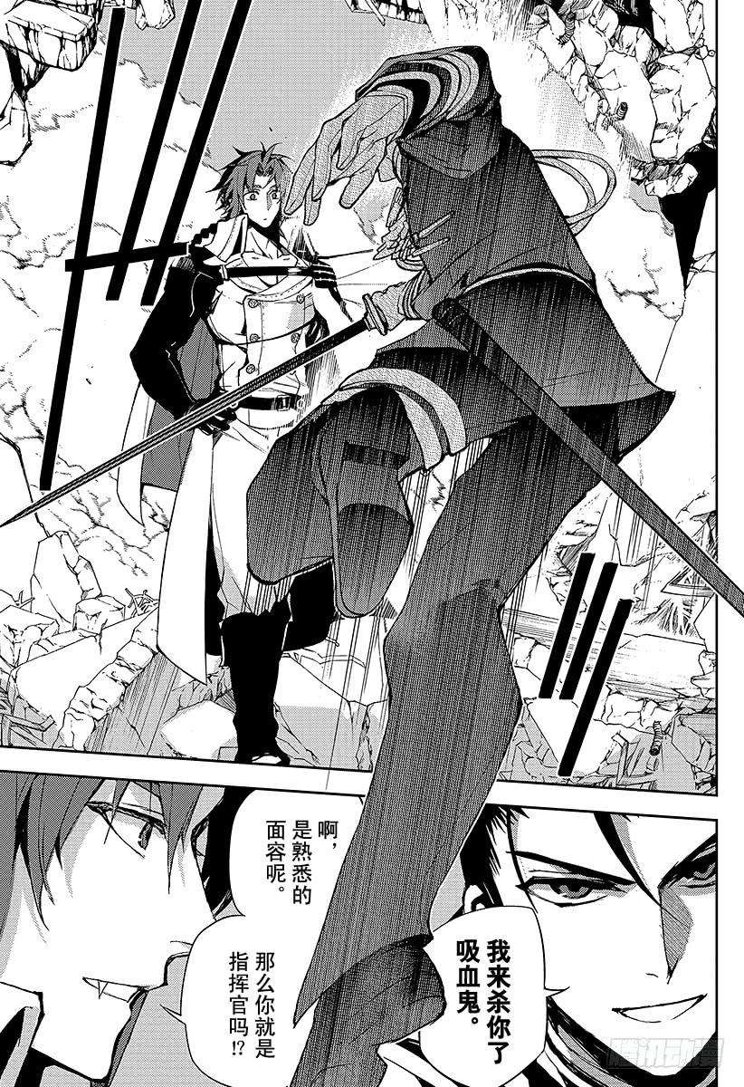 终结的炽天使31话 深夜与红莲