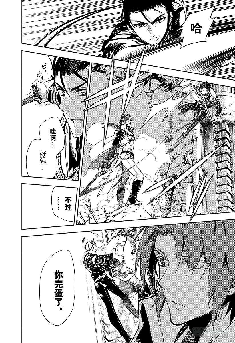 终结的炽天使31话 深夜与红莲