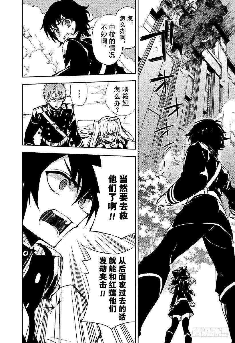 终结的炽天使31话 深夜与红莲