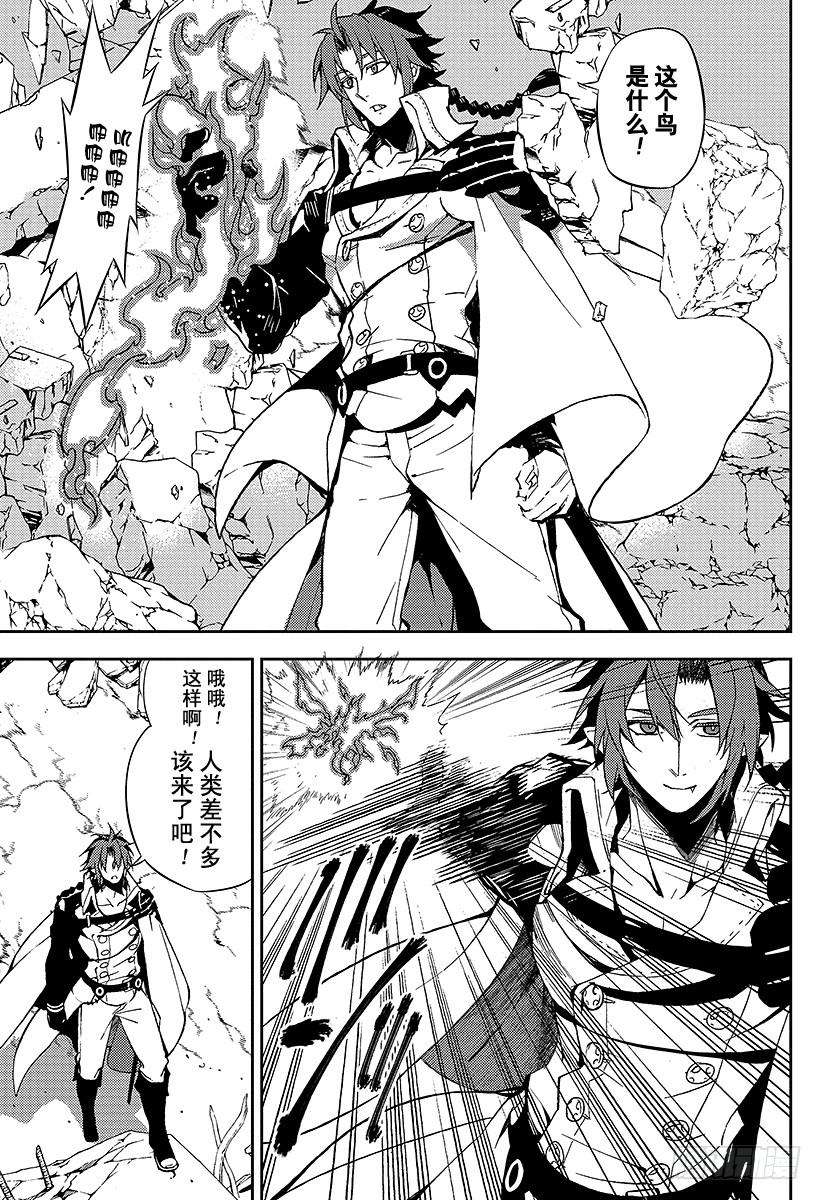 终结的炽天使31话 深夜与红莲