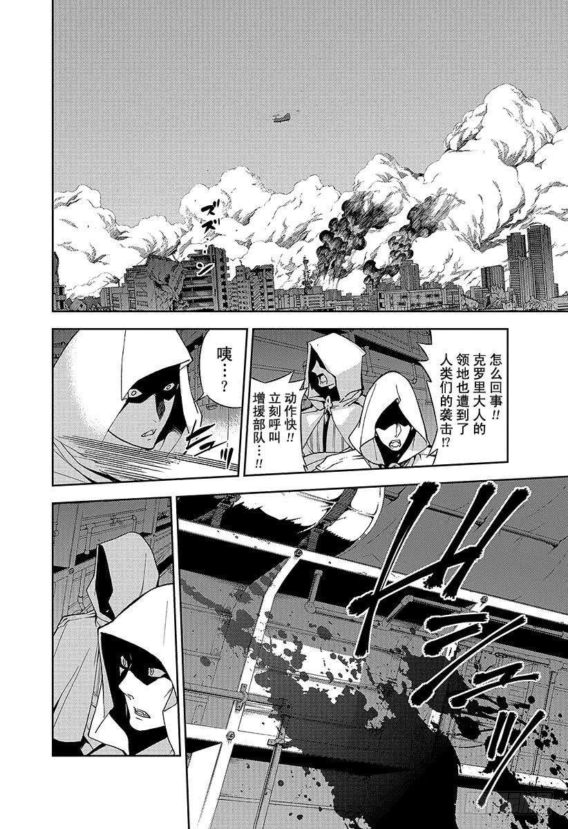 终结的炽天使31话 深夜与红莲