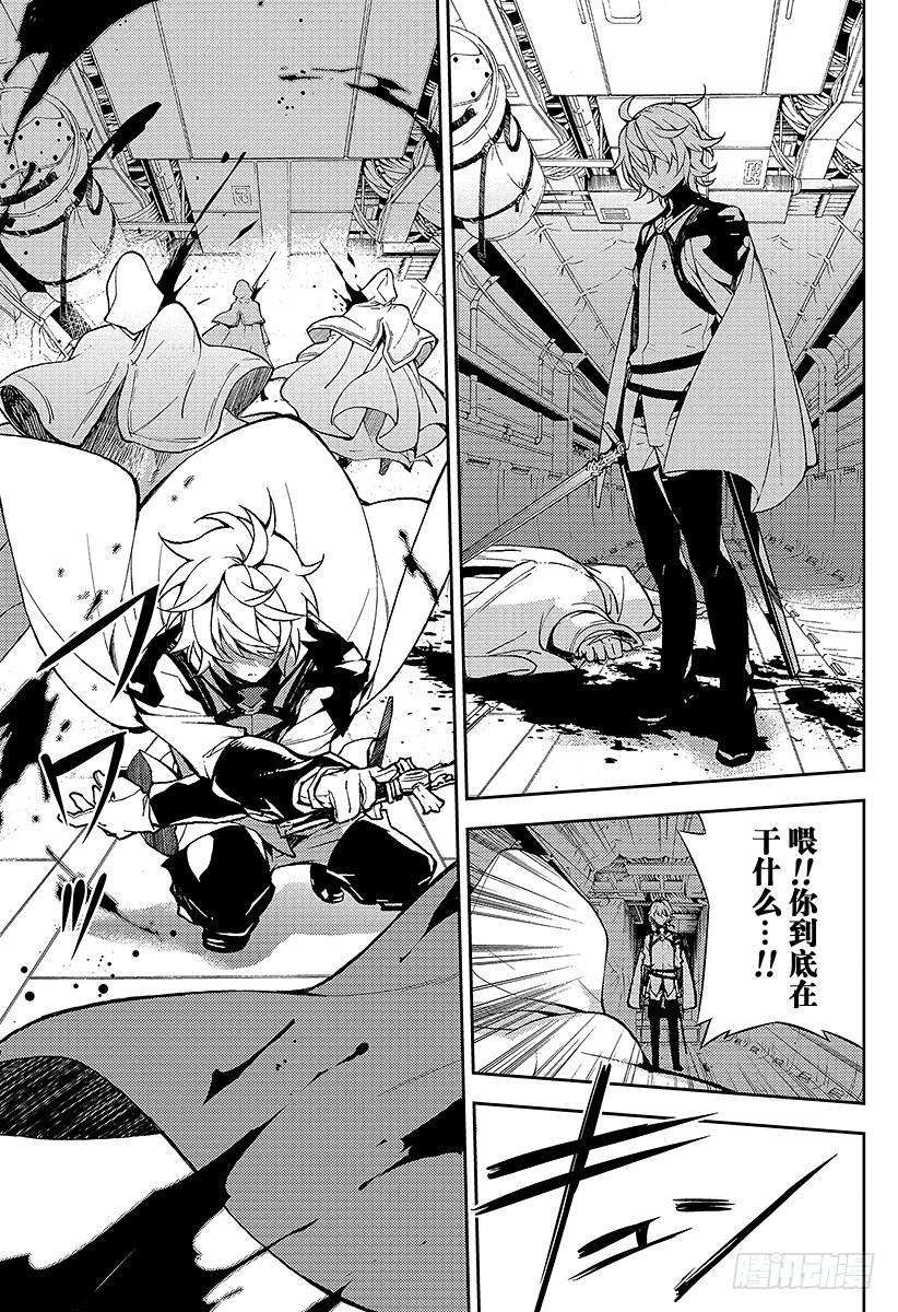 终结的炽天使31话 深夜与红莲