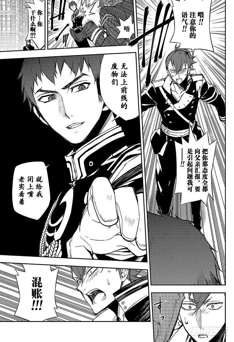 终结的炽天使32话 君临的克罗里