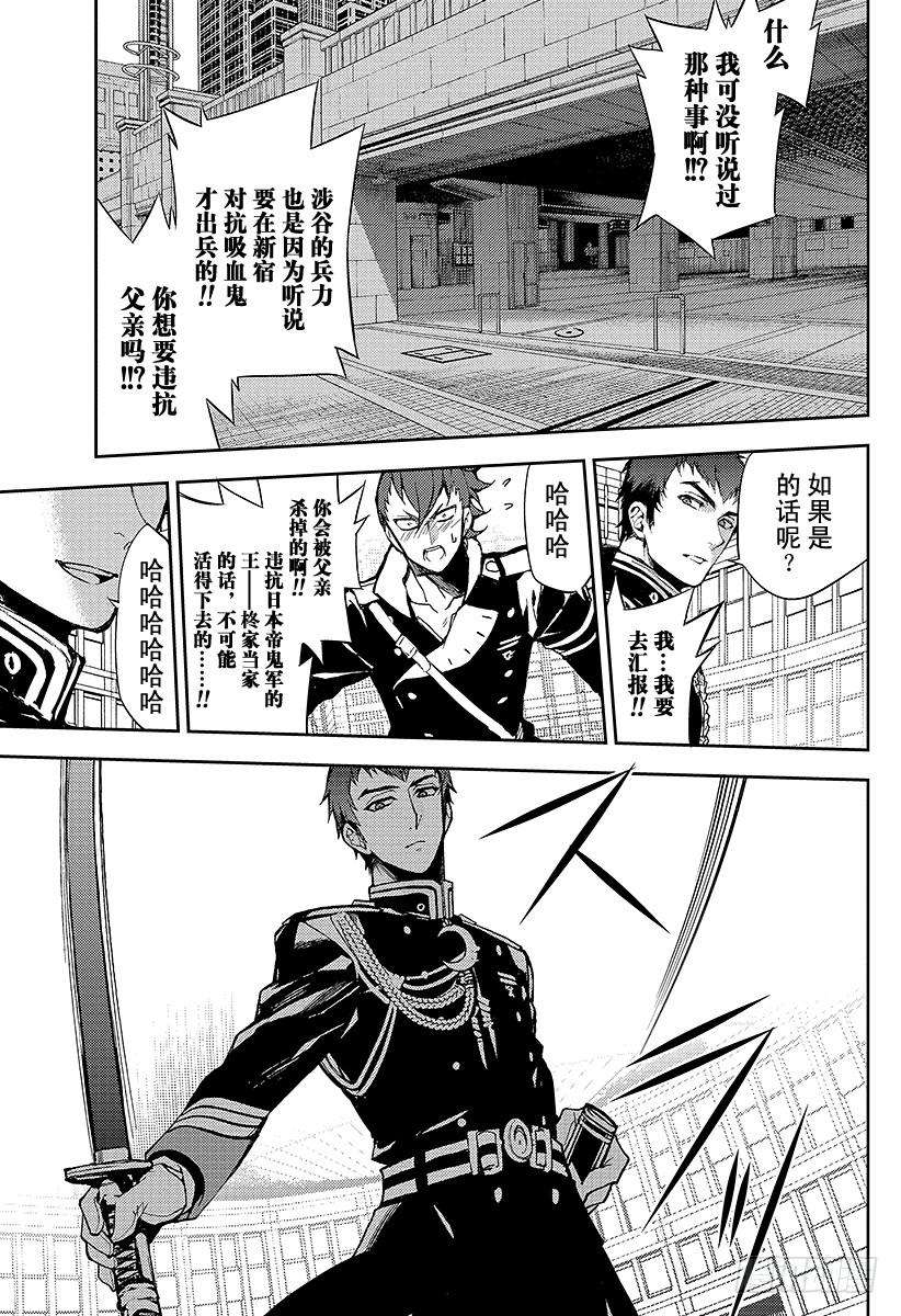 终结的炽天使32话 君临的克罗里