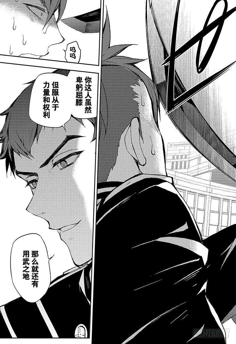 终结的炽天使32话 君临的克罗里